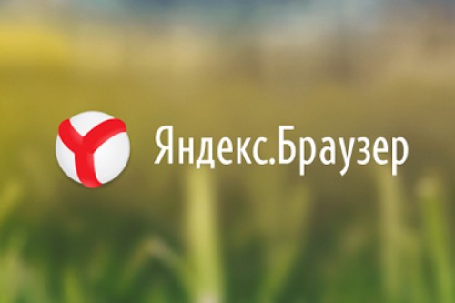 Как удалить Яндекс Браузер